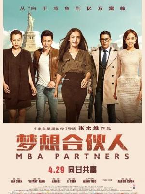 偏执绅士