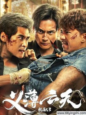 无尽轮回