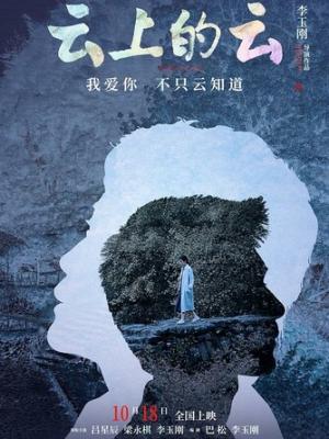 青春岁月
