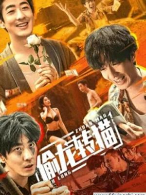 似梦非梦